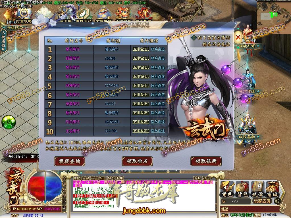 传奇服务端-独家大服玄武门单职业迷失传奇客户端-沙城捐献-实物兑换-射日之征(38)
