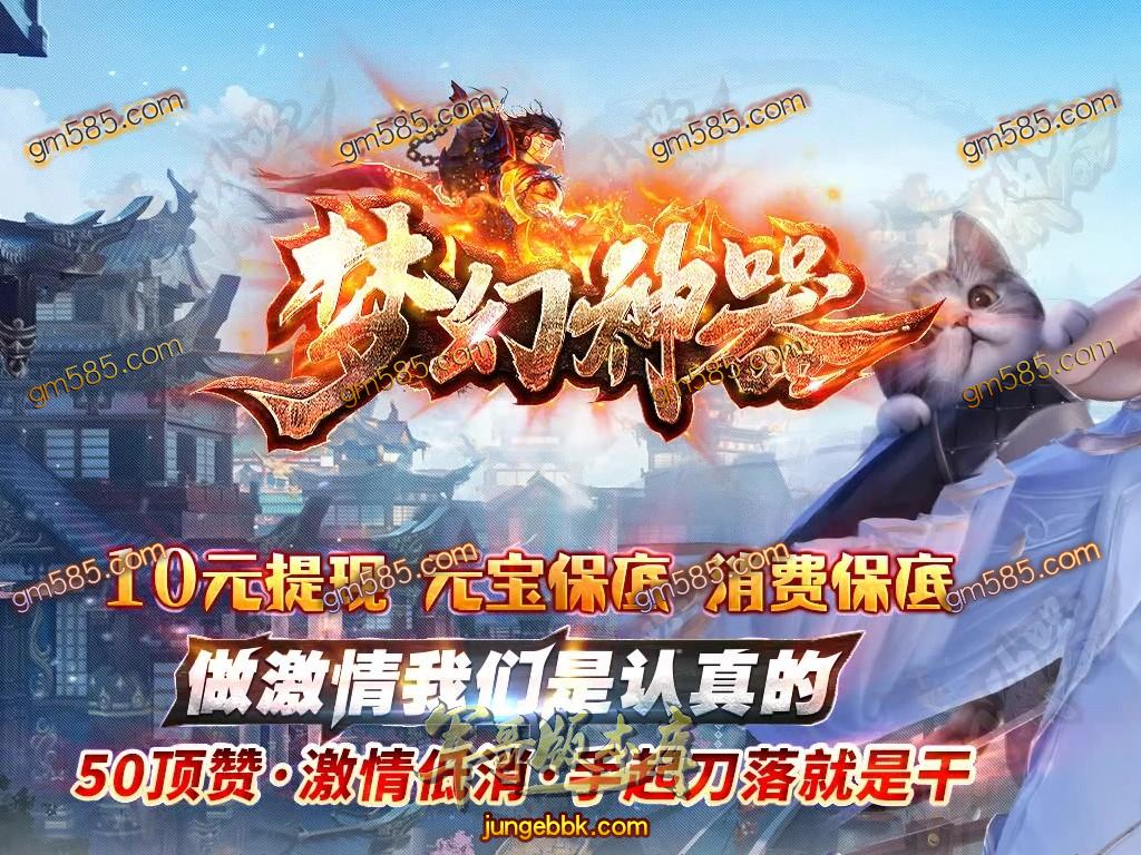 传奇服务端-独家梦幻神器复古单职业迷失传奇版本-带假人-梦幻皇城-梦幻古迹(1)