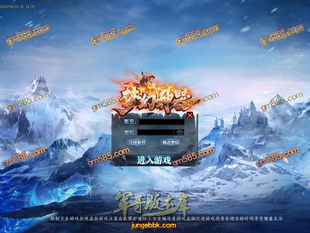 传奇服务端-独家梦幻神器复古单职业迷失传奇版本-带假人-梦幻皇城-梦幻古迹(2)