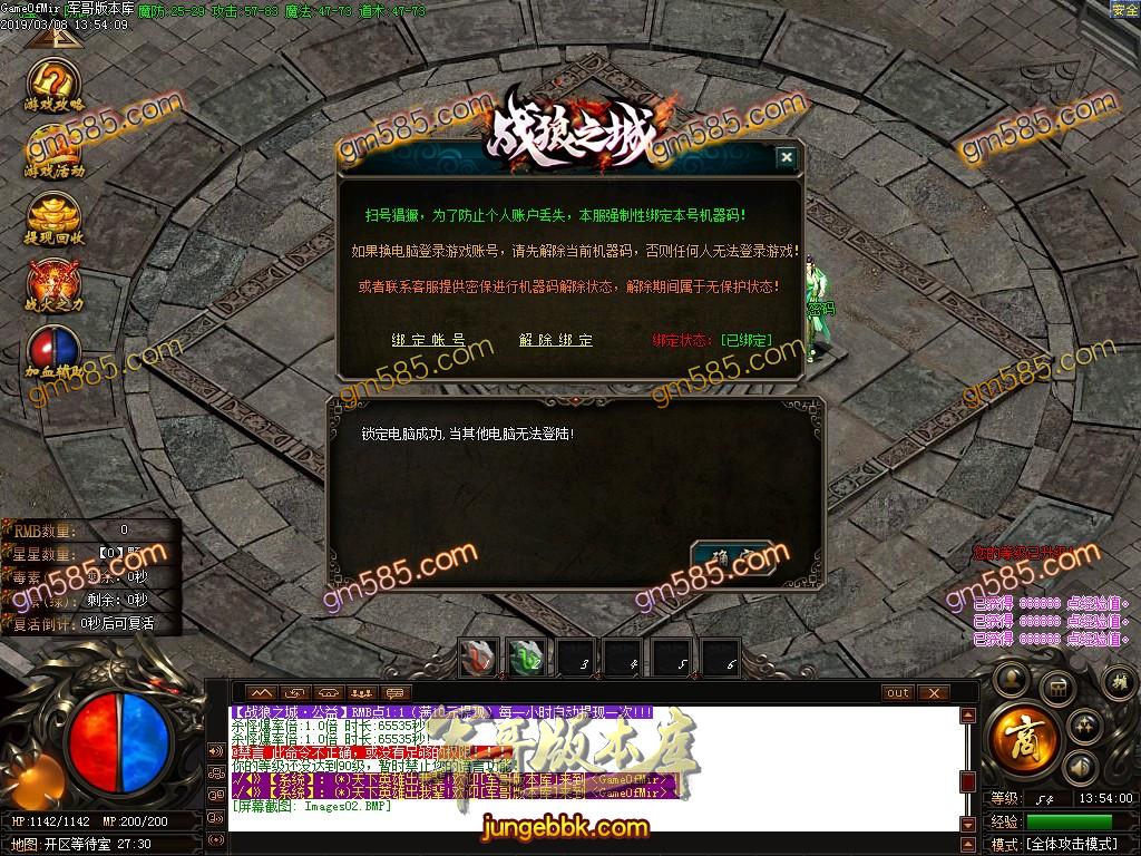 传奇服务端-独家战狼神器之城单职业迷失传奇版本-带假人-战神塔-终极禁地(5)