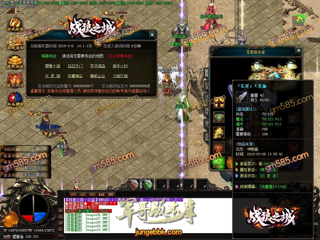传奇服务端-独家战狼神器之城单职业迷失传奇版本-带假人-战神塔-终极禁地(13)