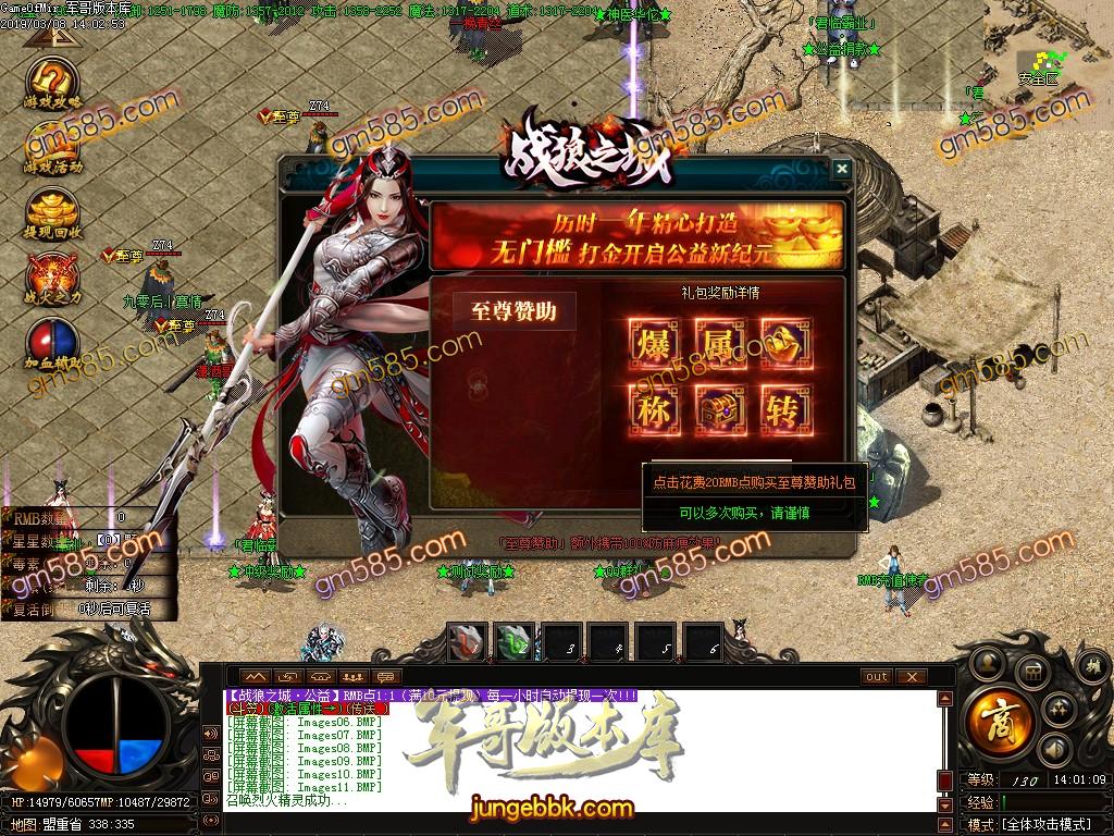 传奇服务端-独家战狼神器之城单职业迷失传奇版本-带假人-战神塔-终极禁地(14)