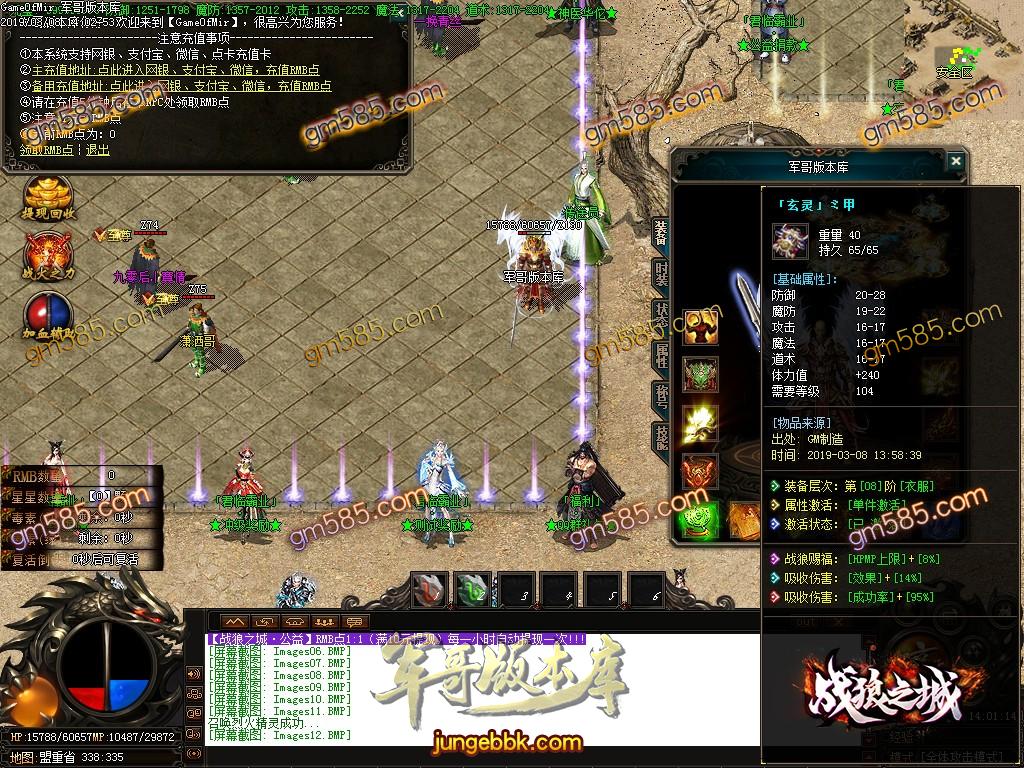 传奇服务端-独家战狼神器之城单职业迷失传奇版本-带假人-战神塔-终极禁地(15)
