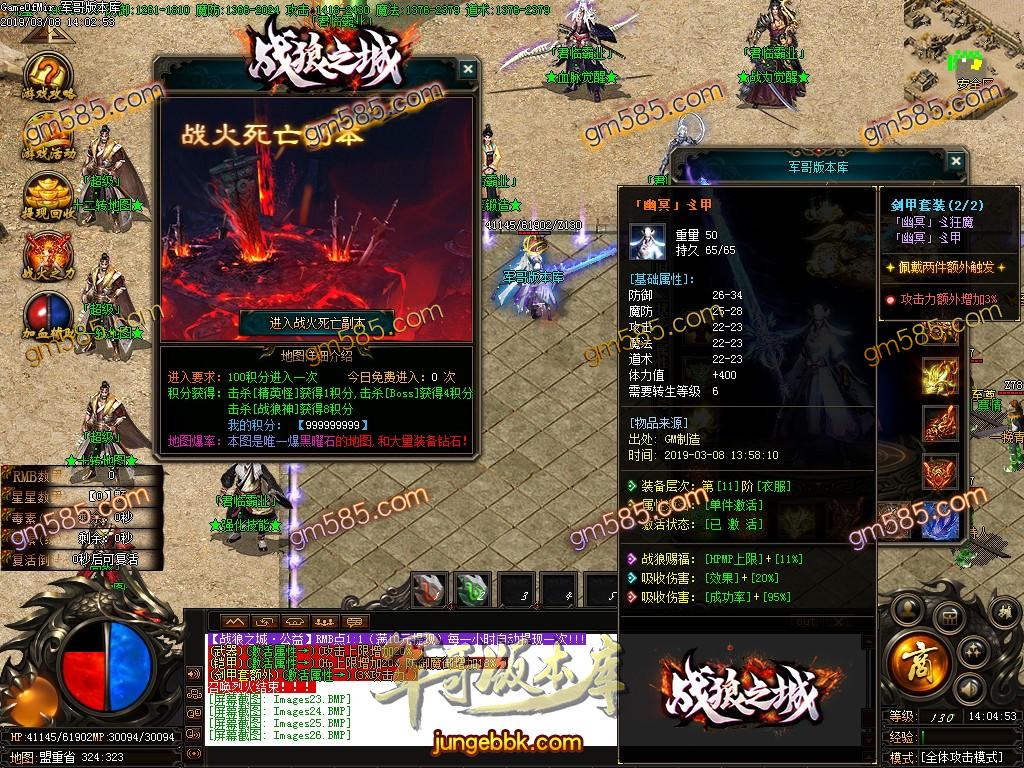 传奇服务端-独家战狼神器之城单职业迷失传奇版本-带假人-战神塔-终极禁地(29)