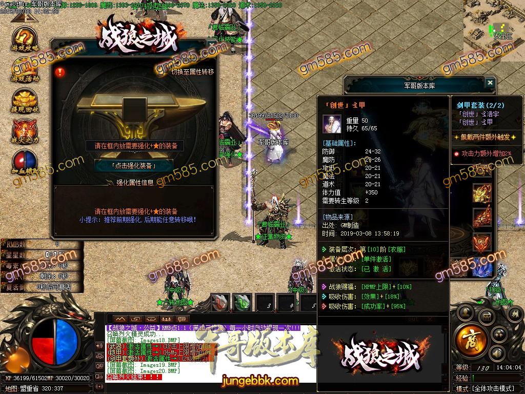 传奇服务端-独家战狼神器之城单职业迷失传奇版本-带假人-战神塔-终极禁地(23)