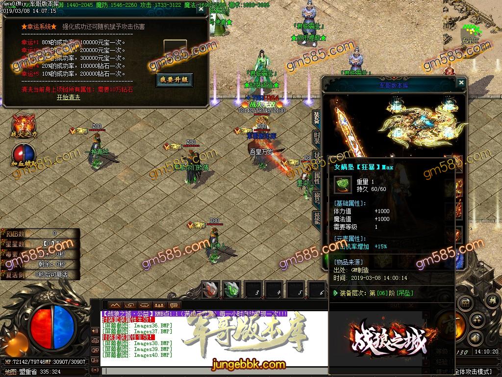 传奇服务端-独家战狼神器之城单职业迷失传奇版本-带假人-战神塔-终极禁地(43)