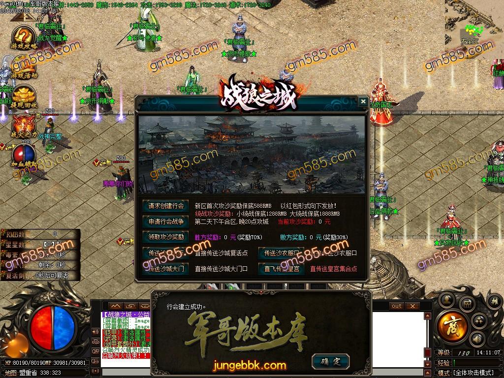 传奇服务端-独家战狼神器之城单职业迷失传奇版本-带假人-战神塔-终极禁地(44)