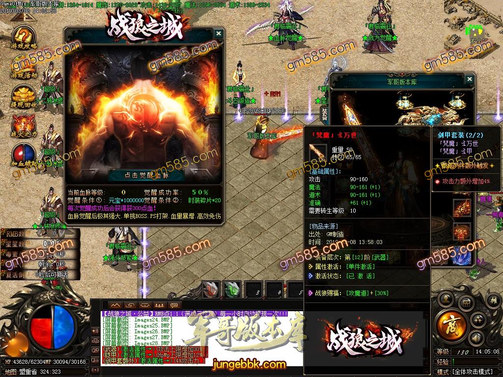 传奇服务端-独家战狼神器之城单职业迷失传奇版本-带假人-战神塔-终极禁地(31)