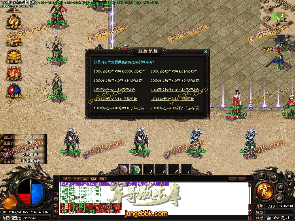 传奇服务端-独家战狼神器之城单职业迷失传奇版本-带假人-战神塔-终极禁地(21)