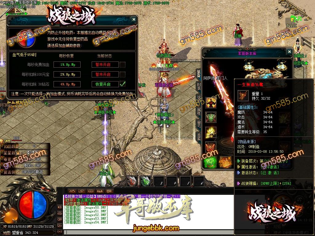 传奇服务端-独家战狼神器之城单职业迷失传奇版本-带假人-战神塔-终极禁地(57)