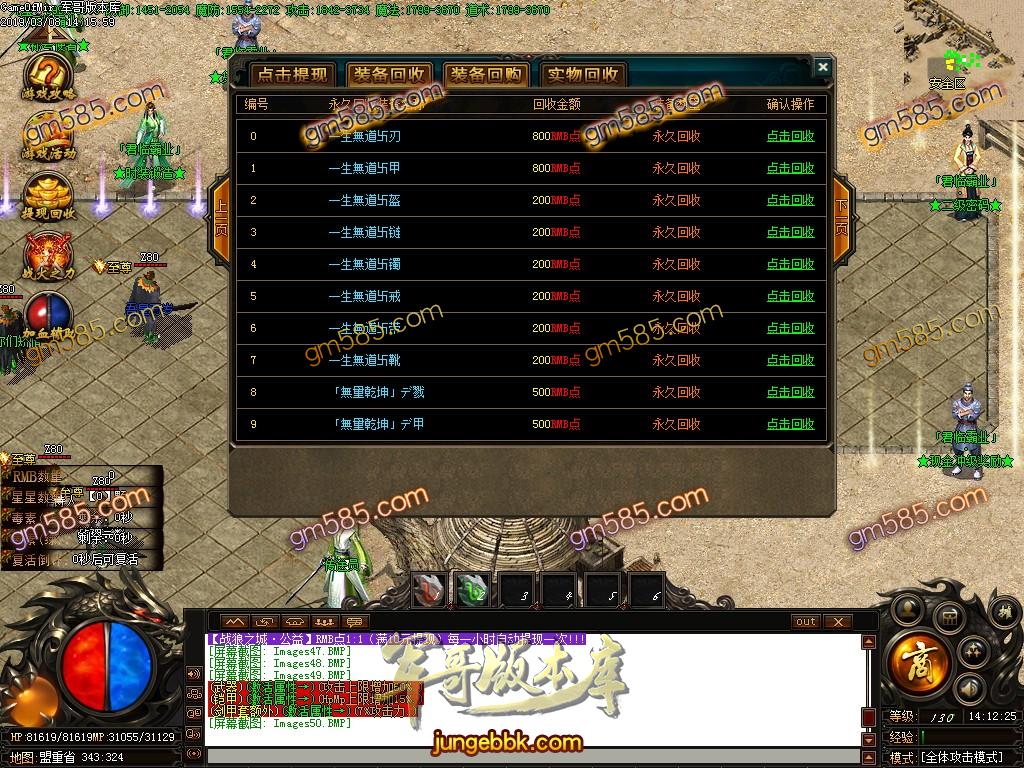 传奇服务端-独家战狼神器之城单职业迷失传奇版本-带假人-战神塔-终极禁地(53)