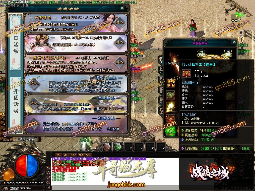 传奇服务端-独家战狼神器之城单职业迷失传奇版本-带假人-战神塔-终极禁地(51)