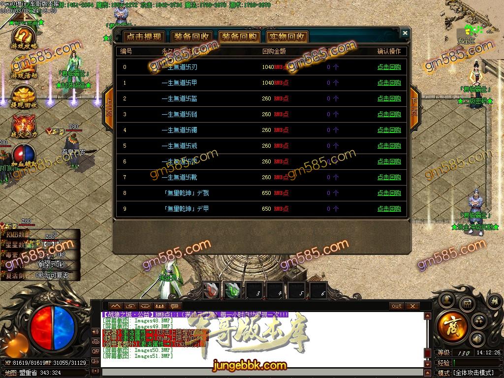 传奇服务端-独家战狼神器之城单职业迷失传奇版本-带假人-战神塔-终极禁地(54)