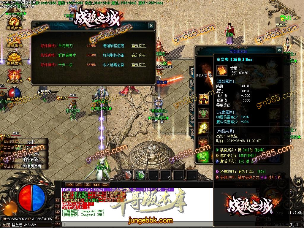 传奇服务端-独家战狼神器之城单职业迷失传奇版本-带假人-战神塔-终极禁地(50)