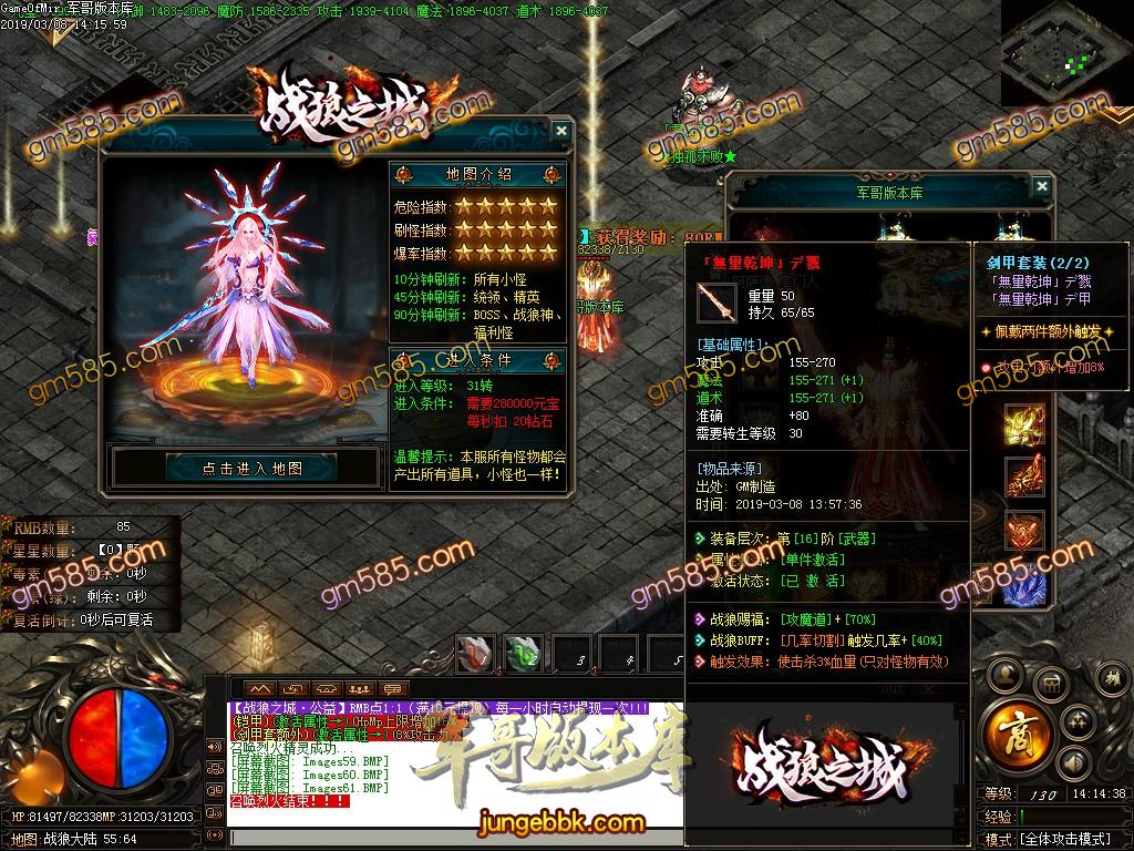 传奇服务端-独家战狼神器之城单职业迷失传奇版本-带假人-战神塔-终极禁地(64)