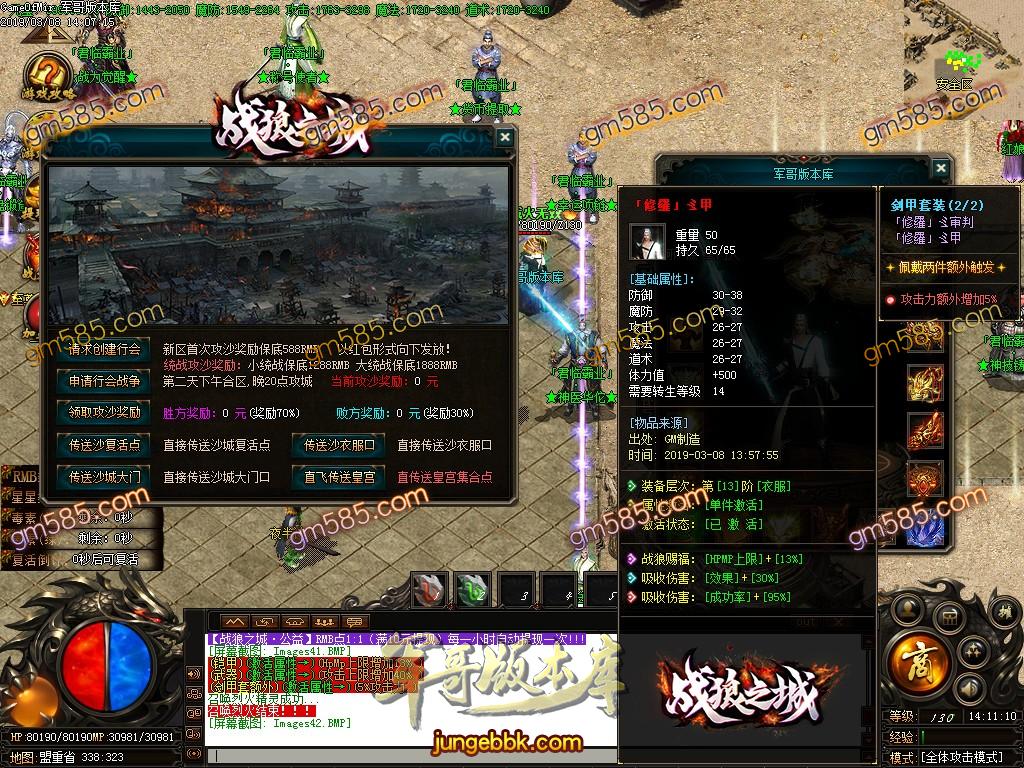 传奇服务端-独家战狼神器之城单职业迷失传奇版本-带假人-战神塔-终极禁地(45)
