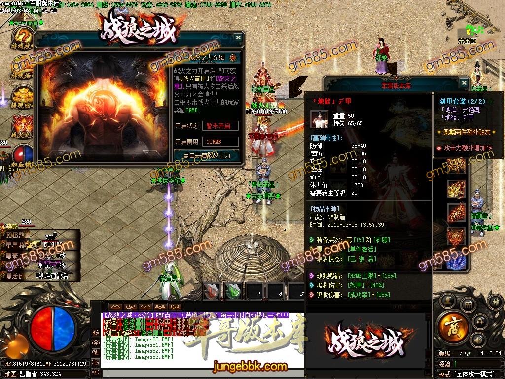 传奇服务端-独家战狼神器之城单职业迷失传奇版本-带假人-战神塔-终极禁地(56)