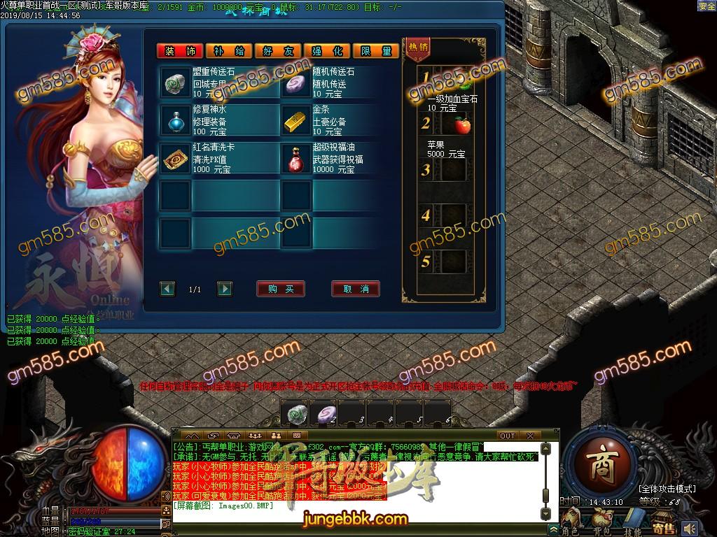 传奇服务端-独家火尊火龙复古单职业传奇客户端-带假人-光柱-RMB提现-现金赞助(3)