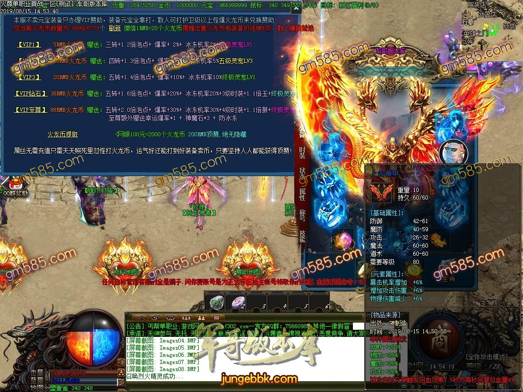传奇服务端-独家火尊火龙复古单职业传奇客户端-带假人-光柱-RMB提现-现金赞助(12)