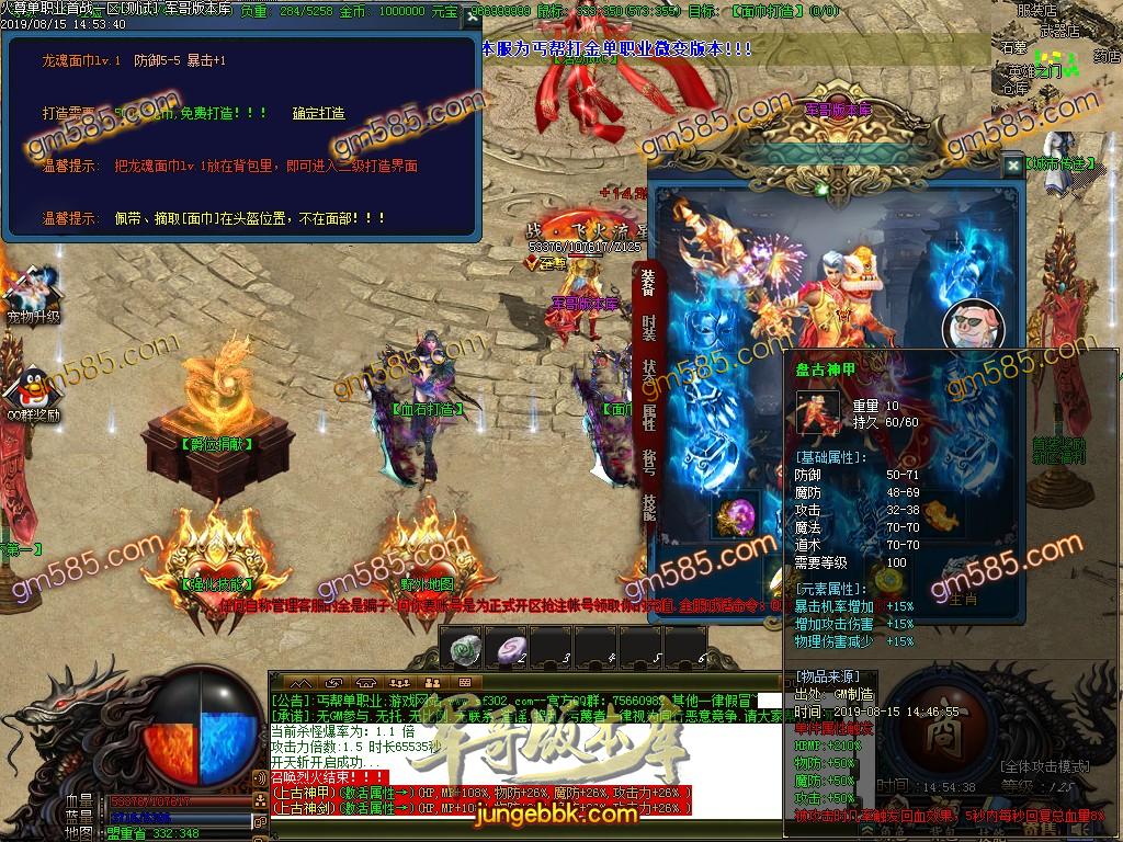 传奇服务端-独家火尊火龙复古单职业传奇客户端-带假人-光柱-RMB提现-现金赞助(16)