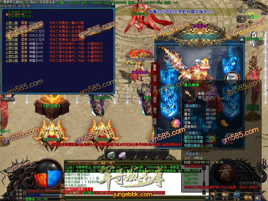 传奇服务端-独家火尊火龙复古单职业传奇客户端-带假人-光柱-RMB提现-现金赞助(15)