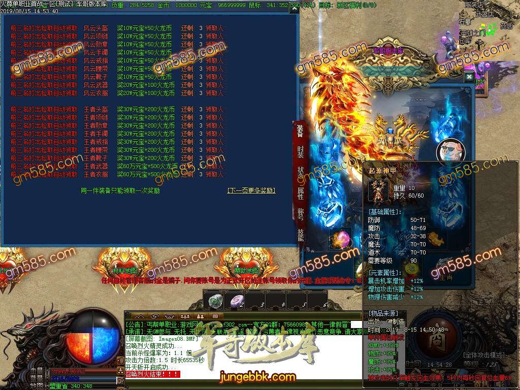 传奇服务端-独家火尊火龙复古单职业传奇客户端-带假人-光柱-RMB提现-现金赞助(14)