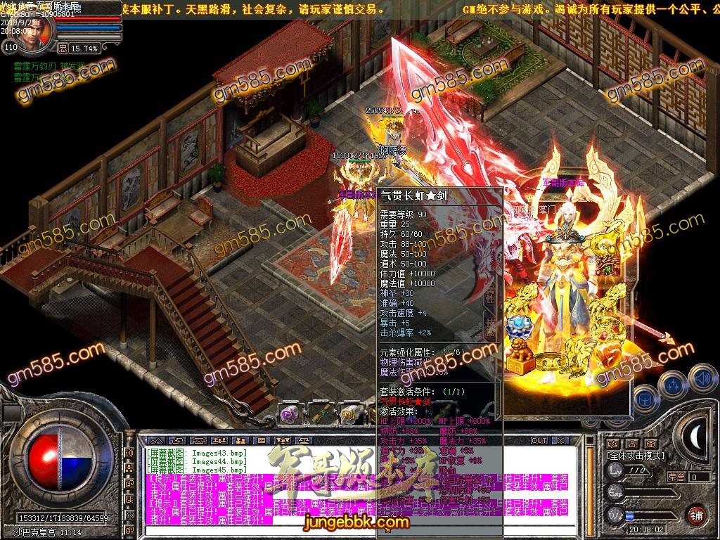 传奇服务端-独家经典1.80帝王美途公益合击传奇版本-RMB回收-公益捐献-世界BOSS(48)