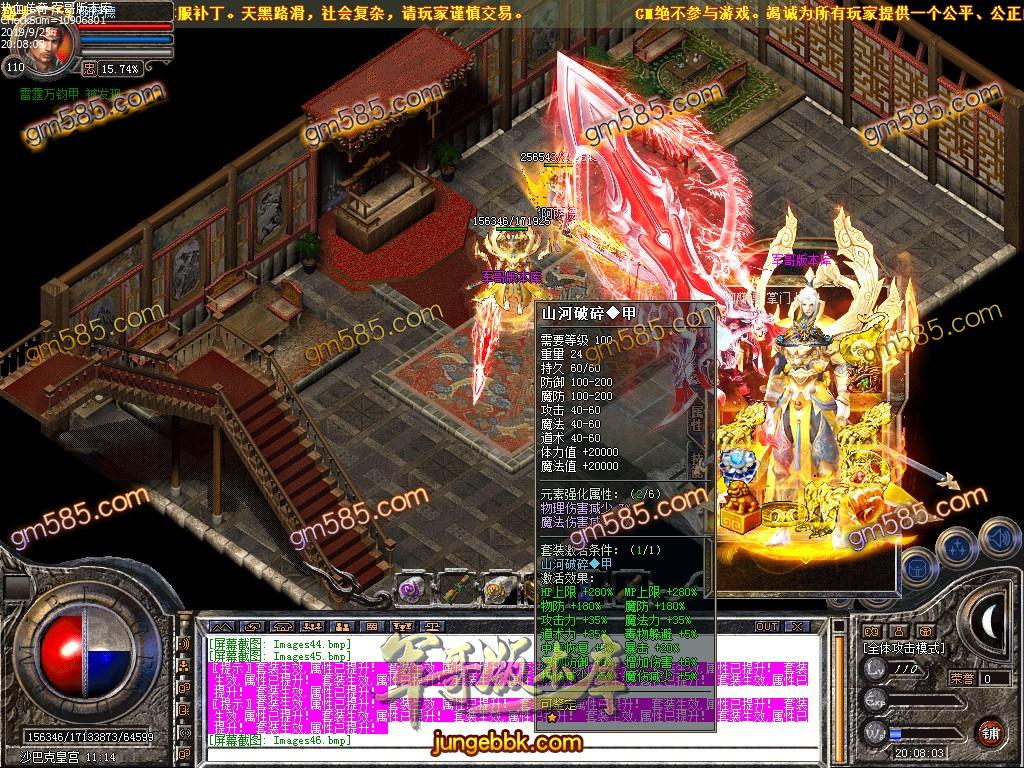 传奇服务端-独家经典1.80帝王美途公益合击传奇版本-RMB回收-公益捐献-世界BOSS(49)