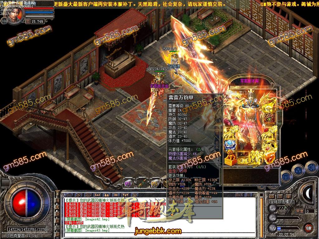 传奇服务端-独家经典1.80帝王美途公益合击传奇版本-RMB回收-公益捐献-世界BOSS(46)