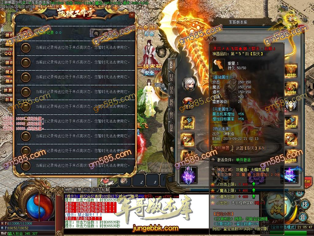 传奇服务端-独家江湖神器古惑仔单职业传奇版本-带假人-光柱-实物系统-捐钱排名(12)
