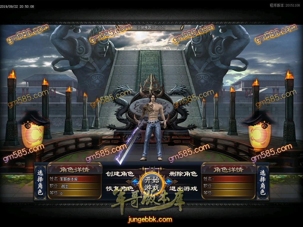 传奇服务端-独家江湖神器古惑仔单职业传奇版本-带假人-光柱-实物系统-捐钱排名(3)