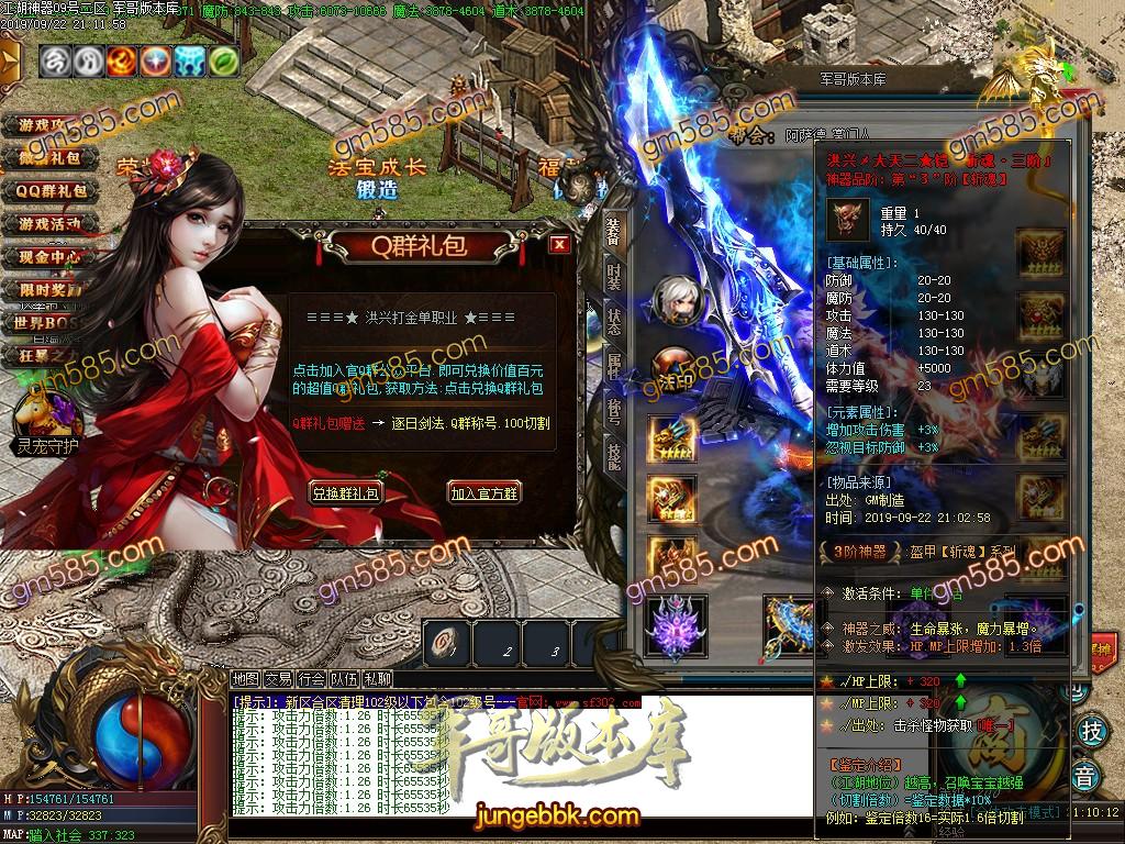 传奇服务端-独家江湖神器古惑仔单职业传奇版本-带假人-光柱-实物系统-捐钱排名(28)