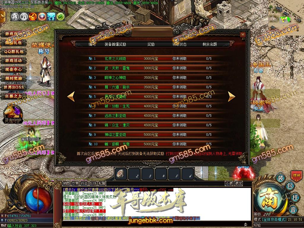 传奇服务端-独家江湖神器古惑仔单职业传奇版本-带假人-光柱-实物系统-捐钱排名(33)