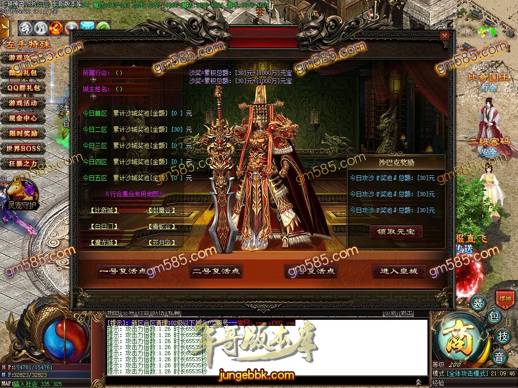 传奇服务端-独家江湖神器古惑仔单职业传奇版本-带假人-光柱-实物系统-捐钱排名(26)