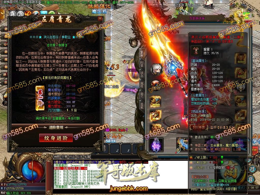 传奇服务端-独家江湖神器古惑仔单职业传奇版本-带假人-光柱-实物系统-捐钱排名(23)