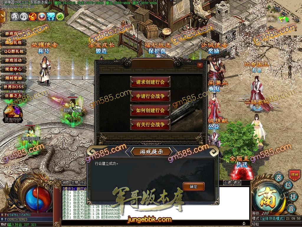 传奇服务端-独家江湖神器古惑仔单职业传奇版本-带假人-光柱-实物系统-捐钱排名(27)