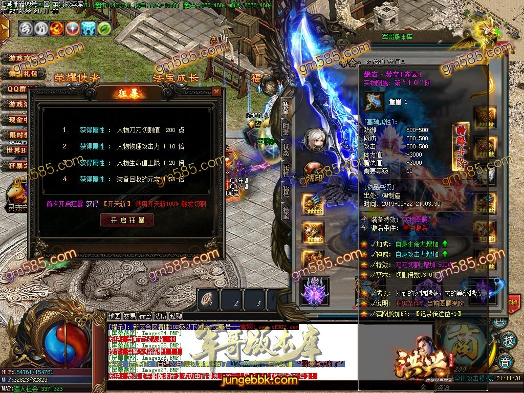 传奇服务端-独家江湖神器古惑仔单职业传奇版本-带假人-光柱-实物系统-捐钱排名(35)