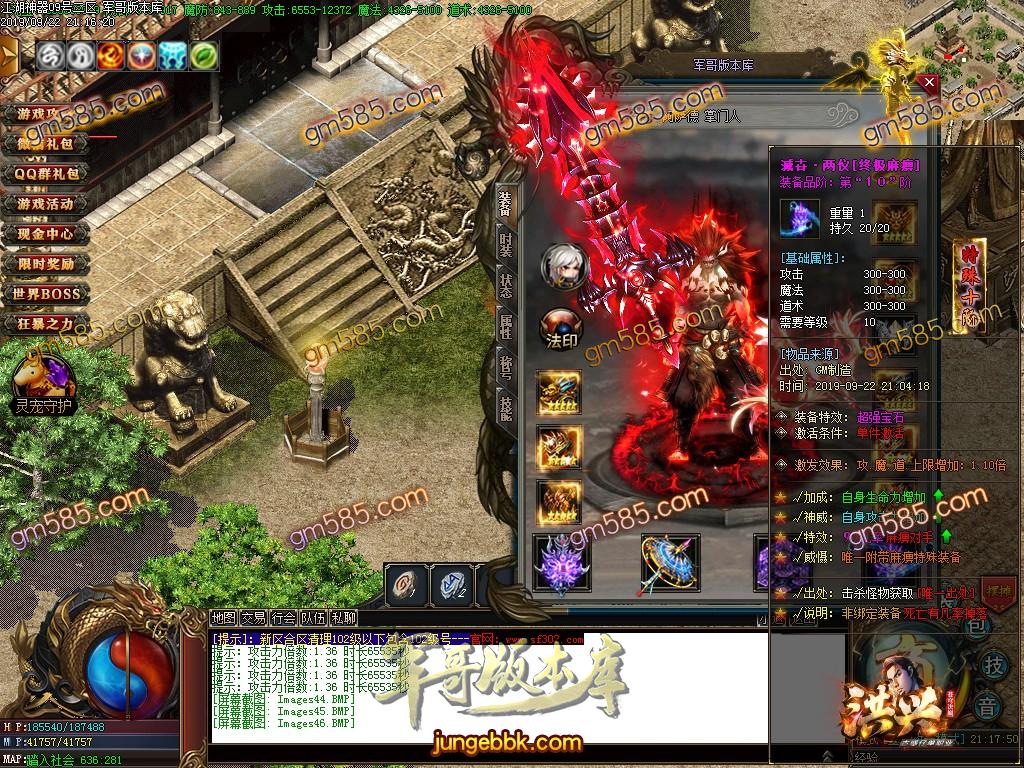 传奇服务端-独家江湖神器古惑仔单职业传奇版本-带假人-光柱-实物系统-捐钱排名(49)