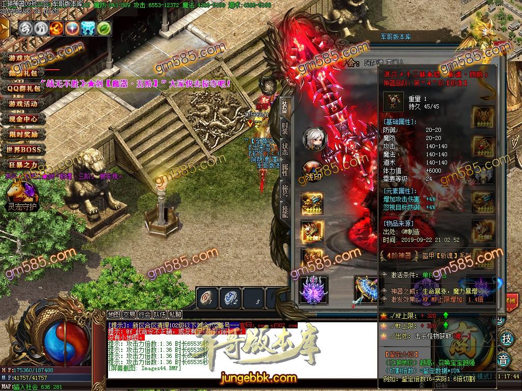 传奇服务端-独家江湖神器古惑仔单职业传奇版本-带假人-光柱-实物系统-捐钱排名(47)