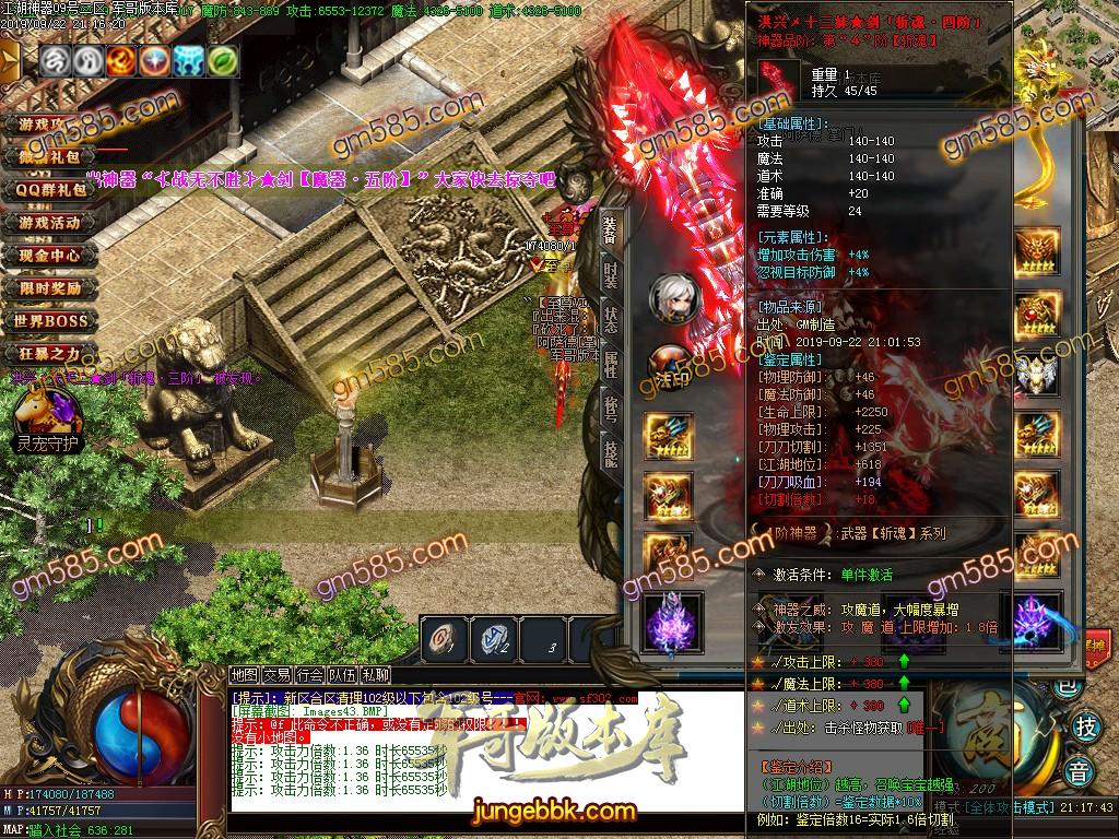 传奇服务端-独家江湖神器古惑仔单职业传奇版本-带假人-光柱-实物系统-捐钱排名(46)