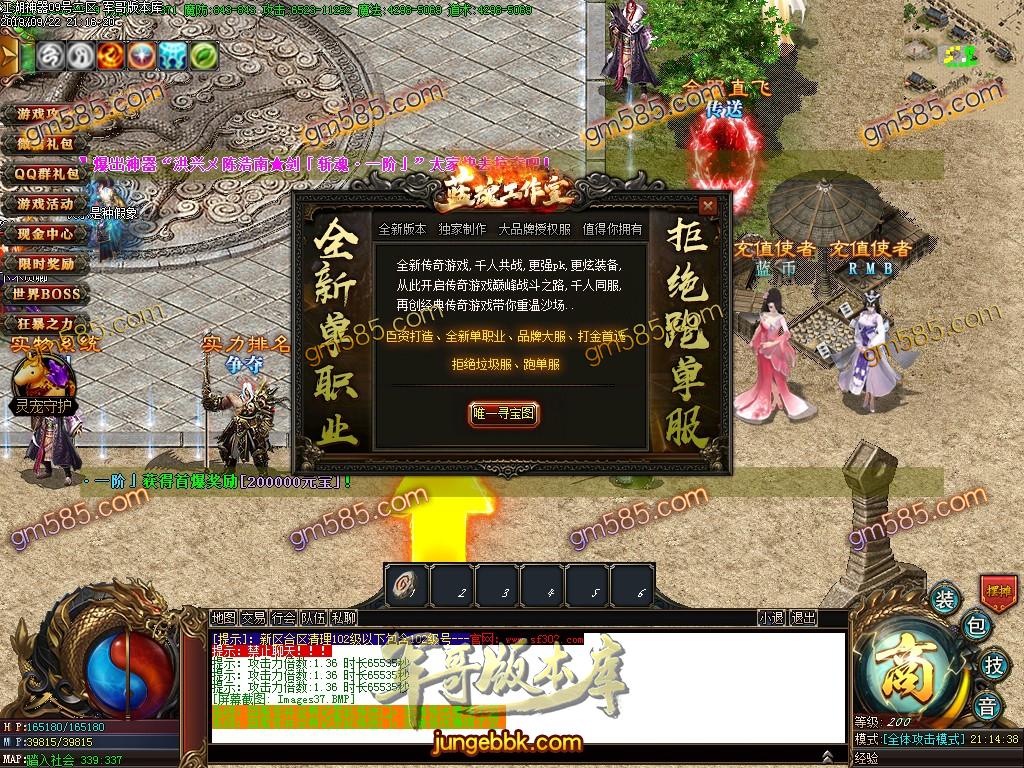传奇服务端-独家江湖神器古惑仔单职业传奇版本-带假人-光柱-实物系统-捐钱排名(40)
