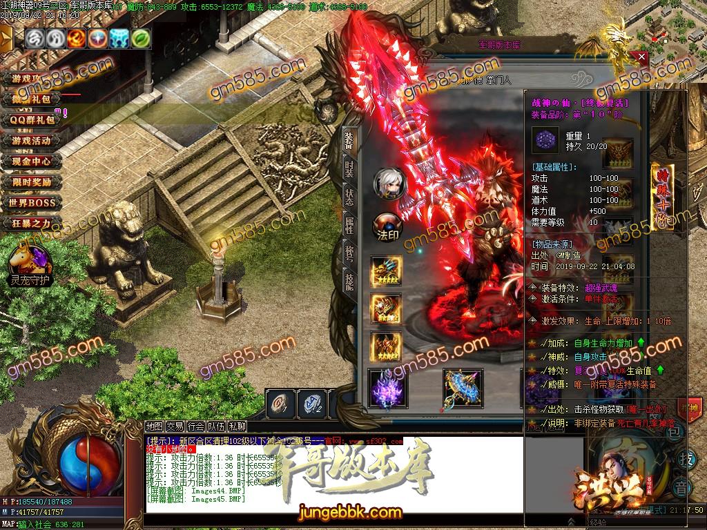 传奇服务端-独家江湖神器古惑仔单职业传奇版本-带假人-光柱-实物系统-捐钱排名(48)