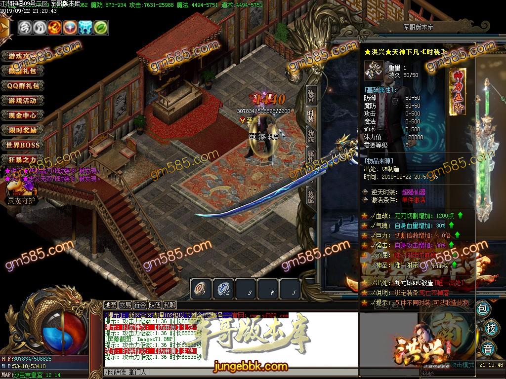 传奇服务端-独家江湖神器古惑仔单职业传奇版本-带假人-光柱-实物系统-捐钱排名(74)