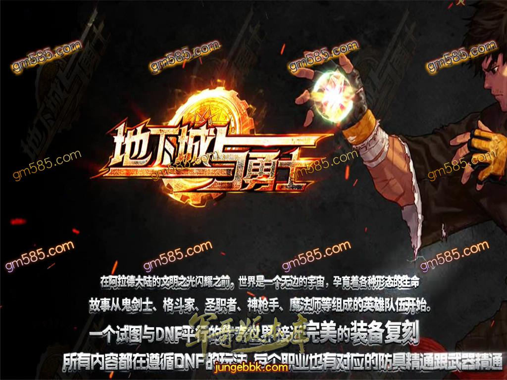 传奇服务端-独家地下城与勇士复古传奇服务端-DNF技能-系统商店-每日任务(1)