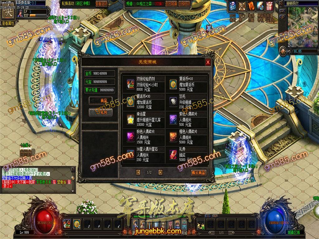 传奇服务端-独家地下城与勇士复古传奇服务端-DNF技能-系统商店-每日任务(25)