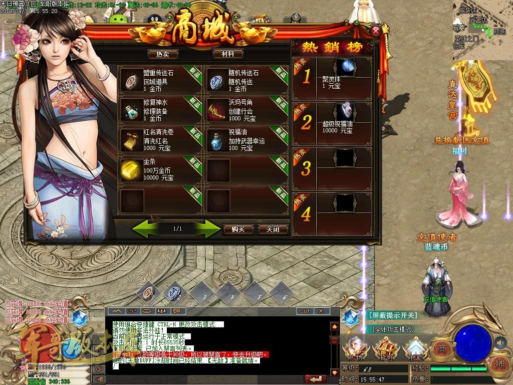 传奇服务端-独家末日神器·复古公益单职业传奇版本-带假人-专属锻造·宝宝·神器(6)