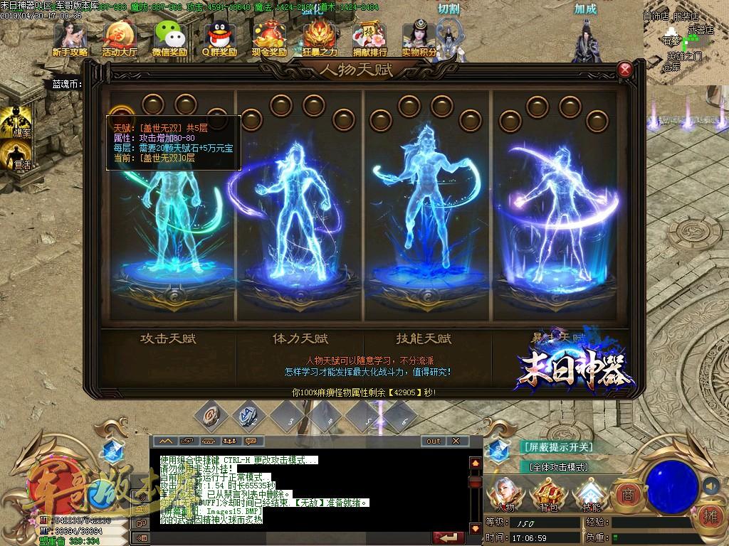 传奇服务端-独家末日神器·复古公益单职业传奇版本-带假人-专属锻造·宝宝·神器(18)