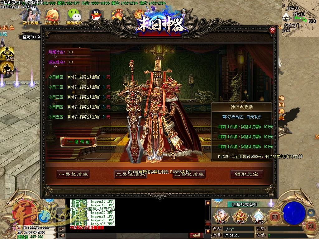 传奇服务端-独家末日神器·复古公益单职业传奇版本-带假人-专属锻造·宝宝·神器(26)
