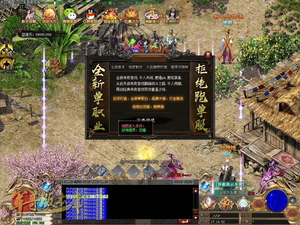 传奇服务端-独家末日神器·复古公益单职业传奇版本-带假人-专属锻造·宝宝·神器(46)