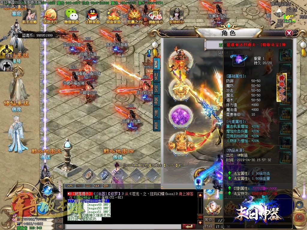 传奇服务端-独家末日神器·复古公益单职业传奇版本-带假人-专属锻造·宝宝·神器(53)